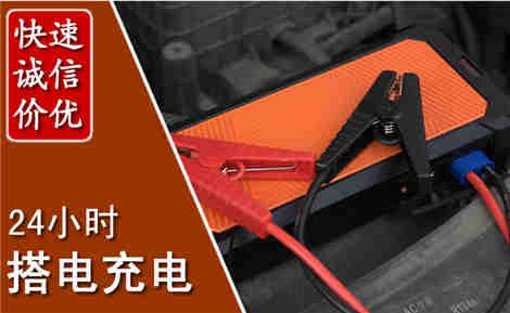蔡甸汽车搭电场景与案例