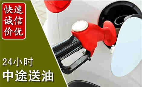 蔡甸中途送油场景与案例