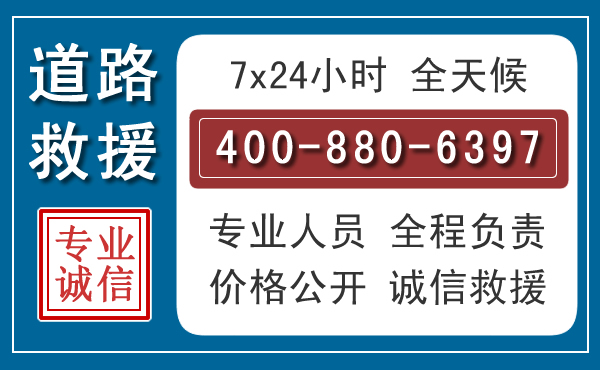 蔡甸汽车救援汽车救援
