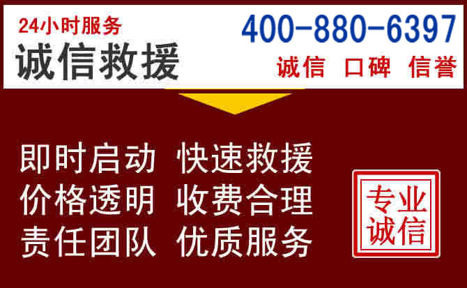 蔡甸汽车救援