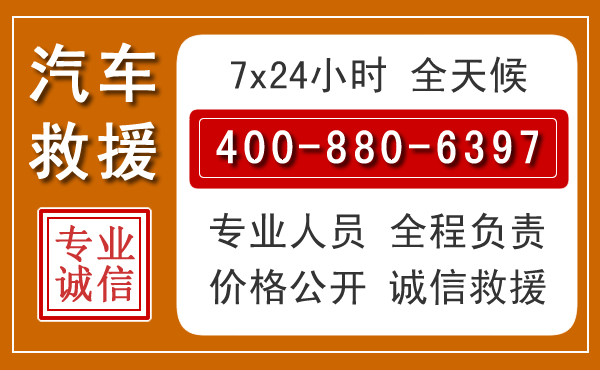 蔡甸汽车救援电话.jpg