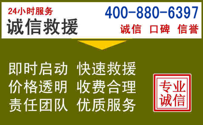 蔡甸汽车救援电话