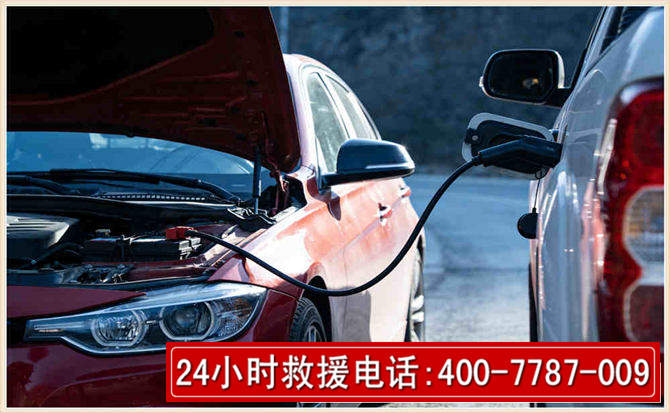 蔡甸汽车电瓶搭电救援电话
